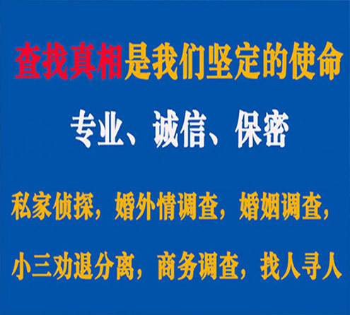 关于大柴旦睿探调查事务所